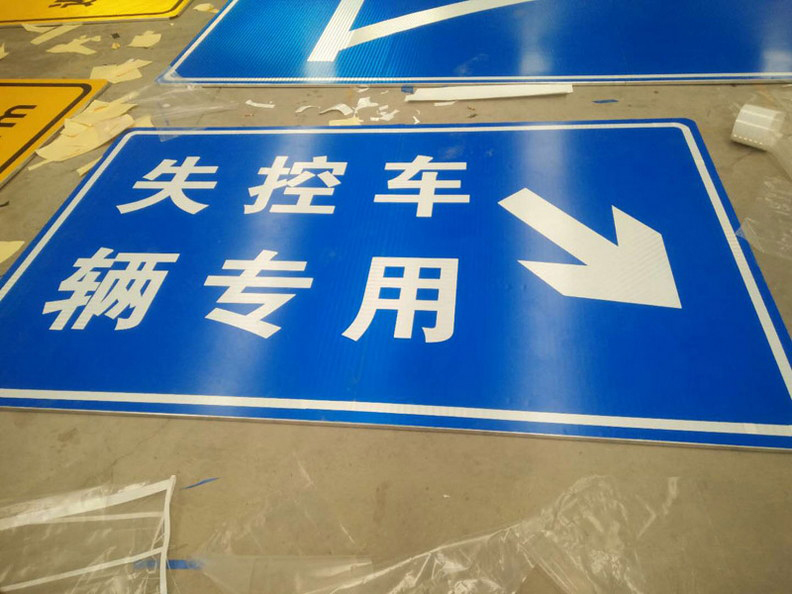 公路標(biāo)識(shí)指示標(biāo)牌